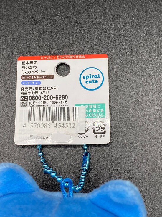 Chiikawa Hachiware Strawberry Keychain Plush Doll Fukuoka Limited Edition NWT - Picture 5 of 11